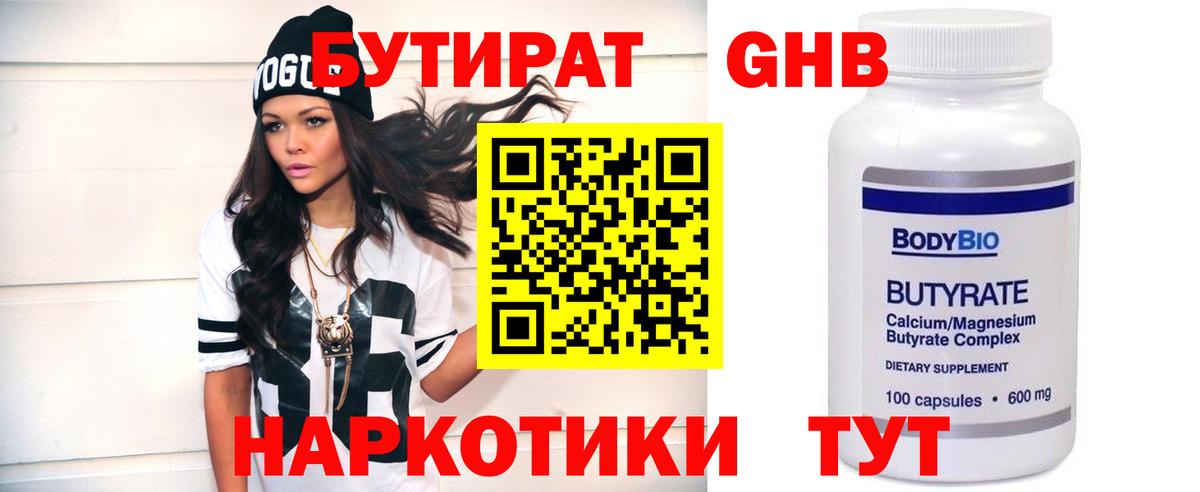 Краснокаменск  БУТИРАТ оксана  Вход с VPN 