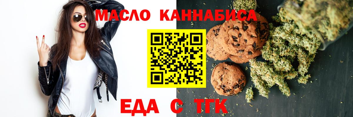 Краснокаменск  Canna-Cookies марихуана  Вход с VPN 