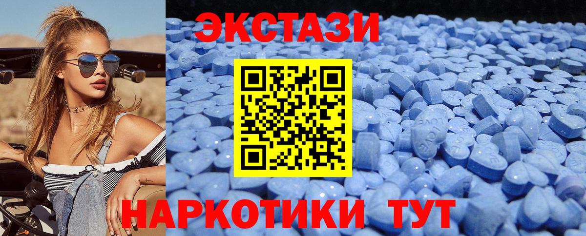 Экстази 300 mg Краснокаменск