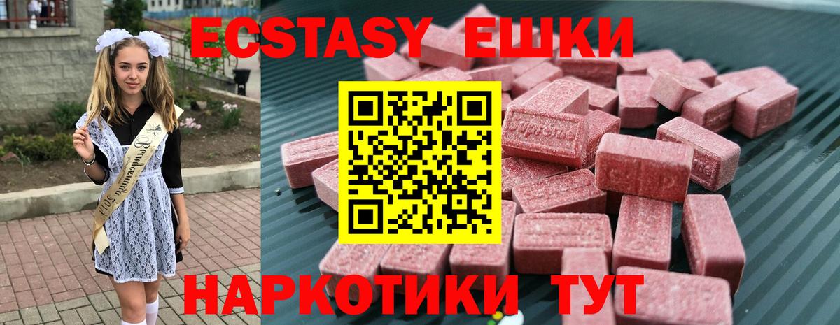 Краснокаменск  Ecstasy  Ecstasy ешки  Вход с VPN  ЭКСТАЗИ Philipp Plein 