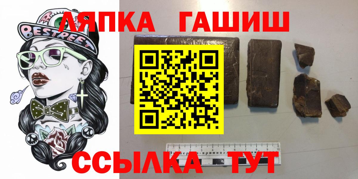 ГАШ индика сатива Краснокаменск