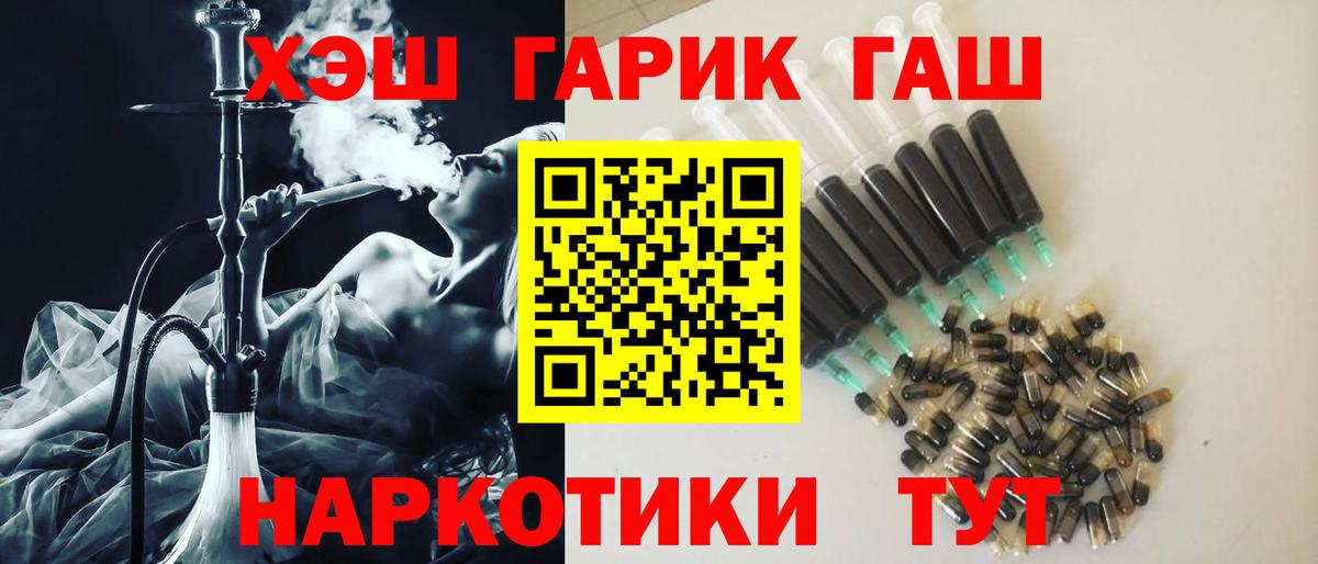 Краснокаменск  ГАШ индика сатива  наркошоп  ГАШ Изолятор  Вход с VPN 