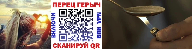 Героин Heroin  Краснокаменск 