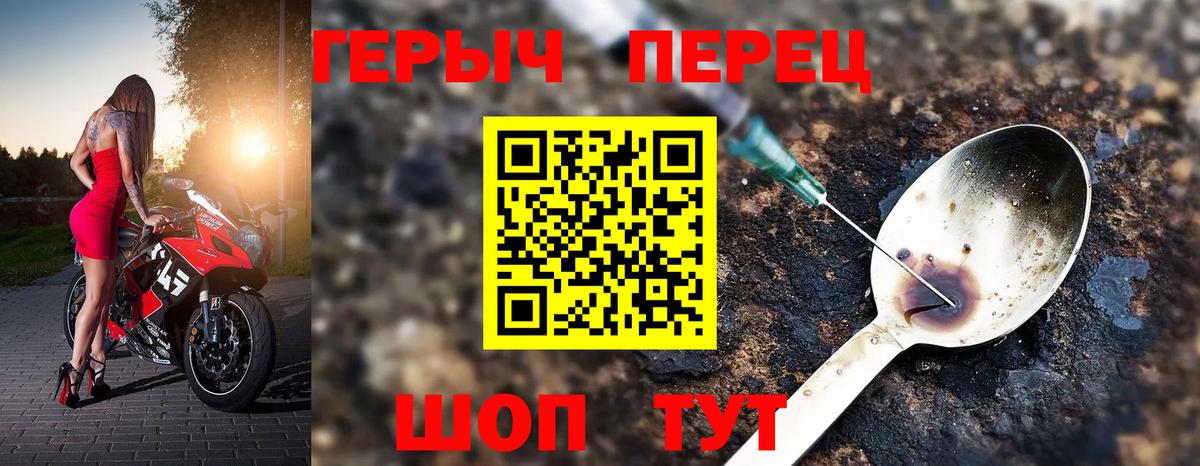 Краснокаменск  Героин  Вход с VPN  Героин VHQ 