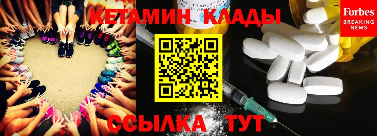 Кетамин ketamine  Вход с VPN  Краснокаменск 