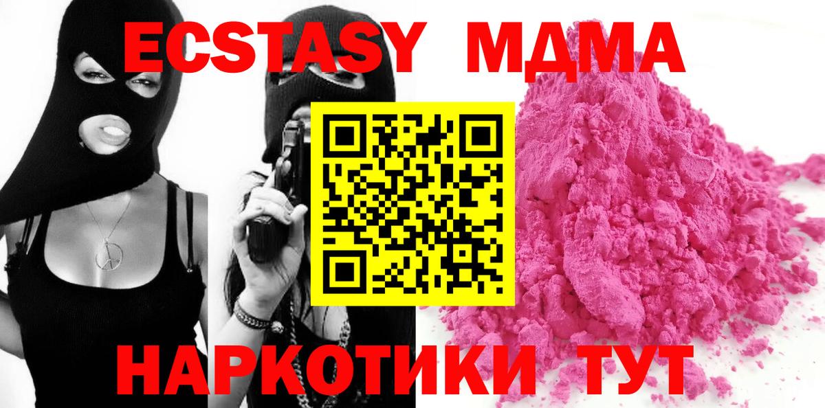 MDMA  Вход с VPN  Краснокаменск  МДМА Molly 