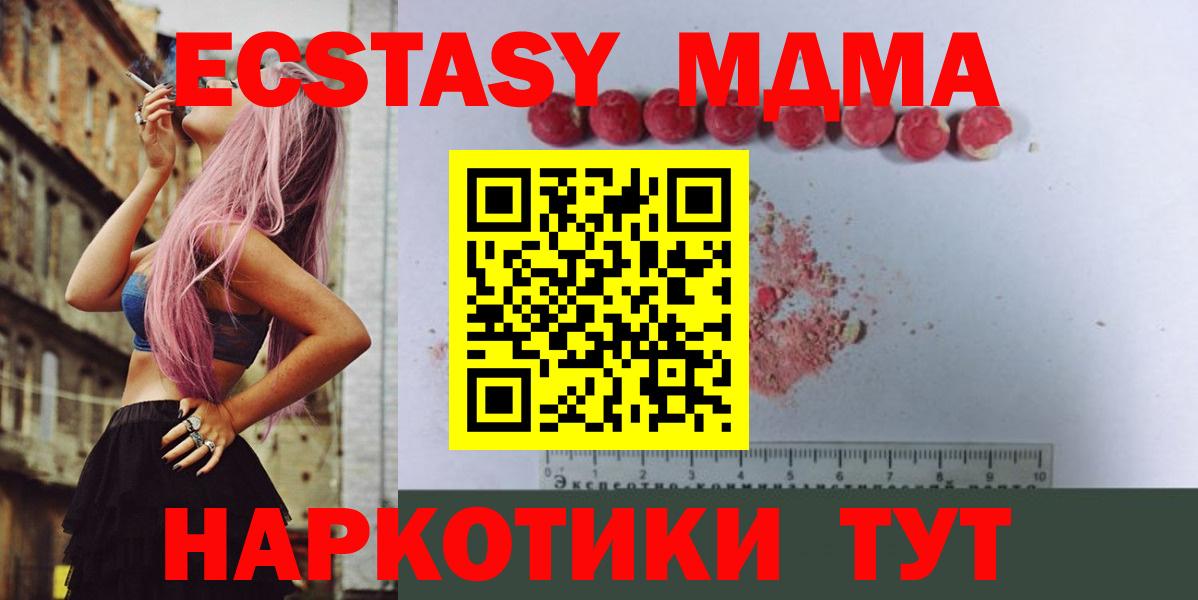 МДМА Molly Краснокаменск