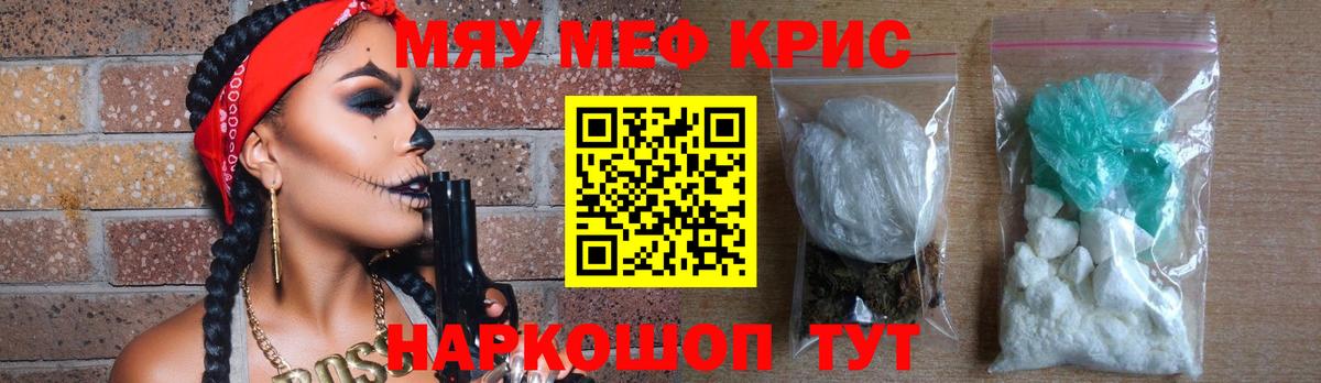 купить наркотик  Вход с VPN  МЯУ-МЯУ  Краснокаменск  МЯУ-МЯУ мука  МЯУ-МЯУ VHQ 