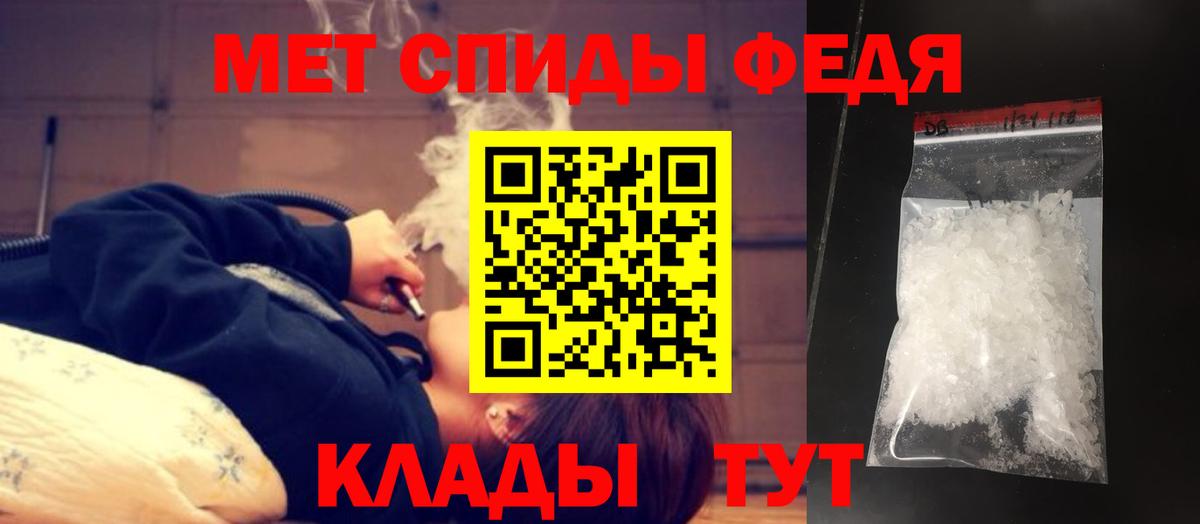 МЕТАМФЕТАМИН Methamphetamine Краснокаменск