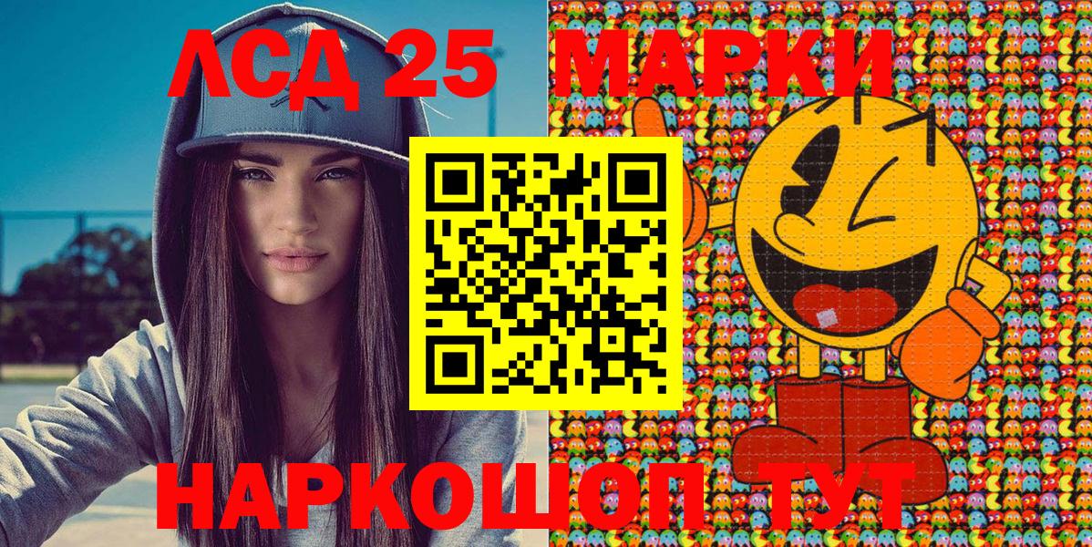 Краснокаменск  Наркотические марки 1500мкг  Вход с VPN 